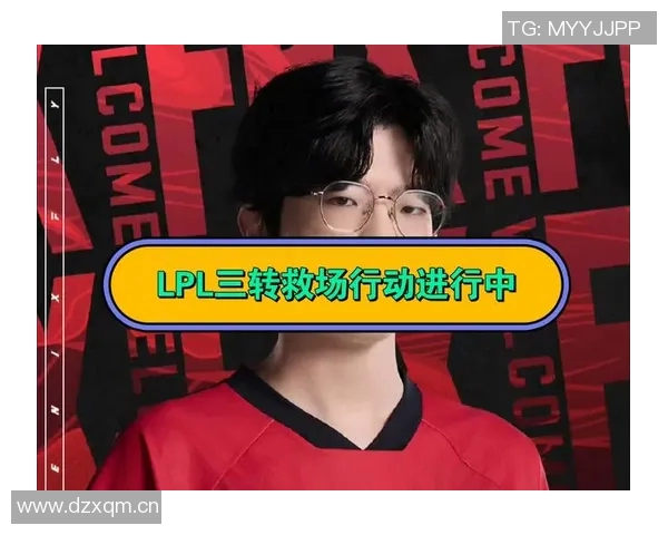 职业联赛深度解析：FPX战队如何成功实现转型与重生